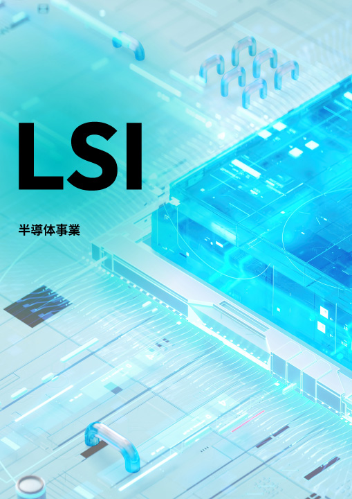 LSI